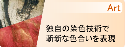 みの紙舞のアート