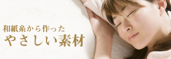 みの紙舞