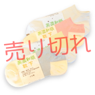 みの紙舞の和紙靴下