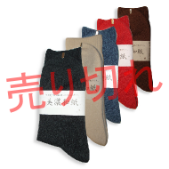 みの紙舞の和紙靴下