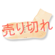 みの紙舞の和紙靴下