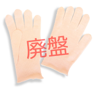 みの紙舞の和紙靴下